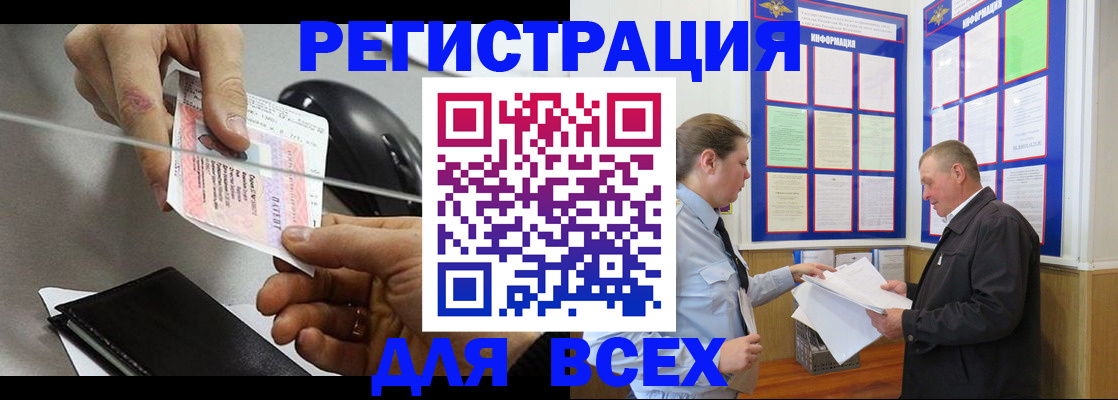 прописка для работы в Туапсе
