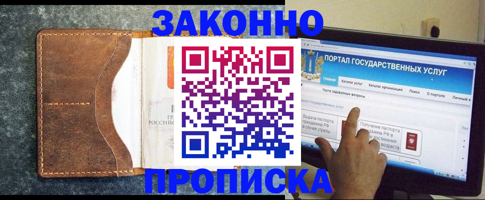 временная регистрация 2025 в Туапсе