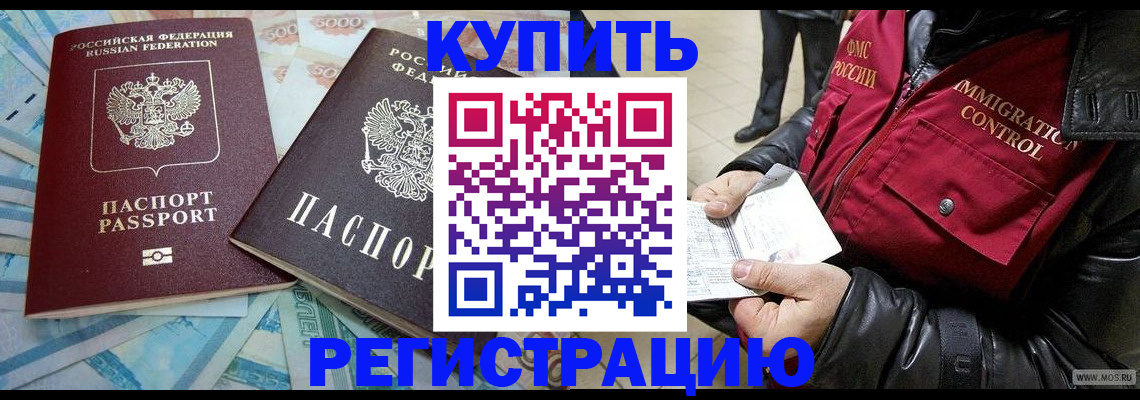 временная прописка в Туапсе