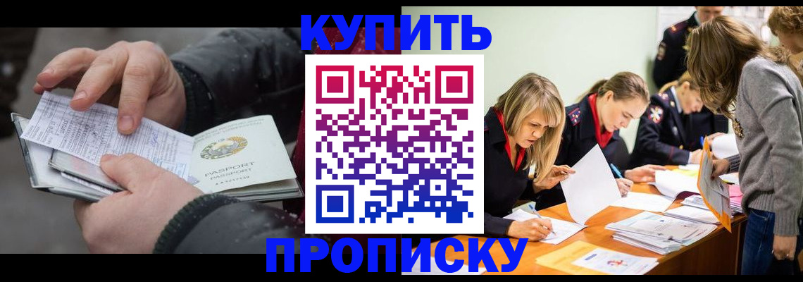 миграционный учет в Туапсе