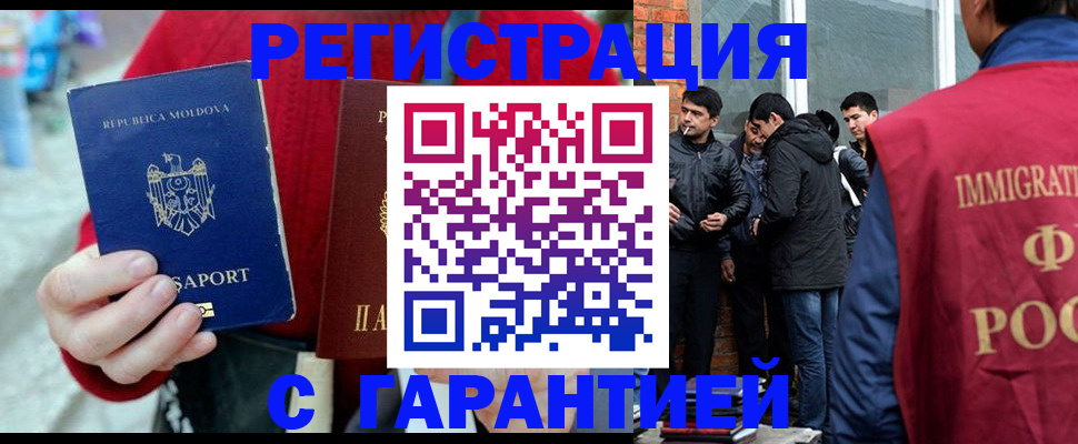 временная прописка в Туапсе