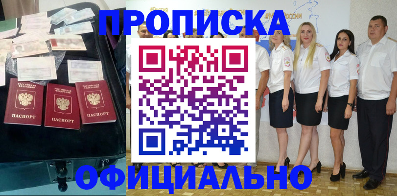 временная регистрация для школы в Туапсе