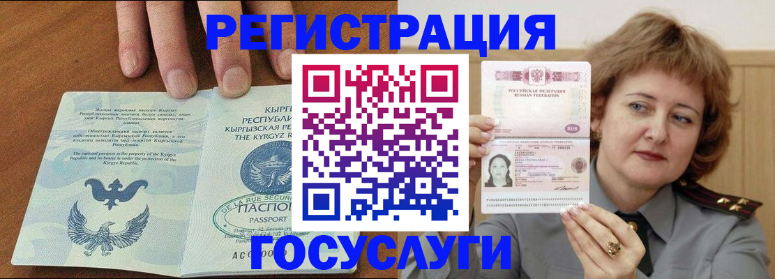 прописка для военкомата в Туапсе